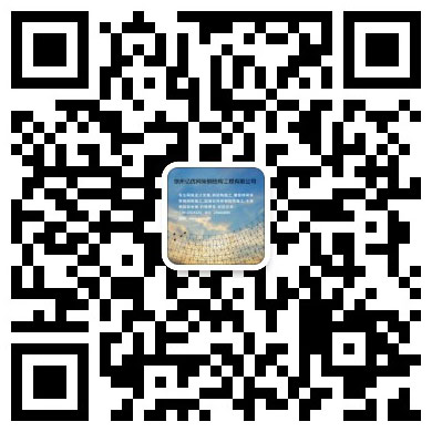 江都网架工程有限公司